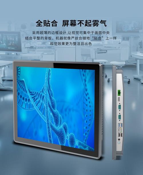 5寸全封闭工控一体机触摸屏 全贴合电容触控工业电脑显示屏详解